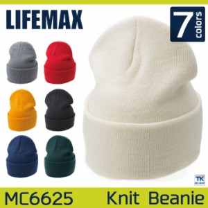 LIFEMAX ニットビーニー ライフマックス ニットキャップ ニット帽 男女兼用 メンズ レディース ボンマックス 帽子 bm-mc6625