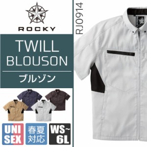 ROCKY ユニセックス 半袖ブルゾン メンズ レディース ジャケット おしゃれ 作業服 作業着 ボンマックス ロッキー 半袖 春夏 BONMAX bm-rj