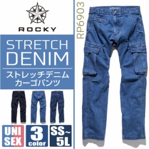 ROCKY デニムカーゴパンツ ロッキー デニムカーゴ ユニセックス パンツ 作業ズボン ボンマックス カーゴパンツ 春夏 秋冬 bm-rp6903