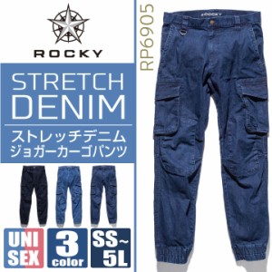 ROCKY デニムジョガーカーゴパンツ ロッキー ジョガーパンツ ユニセックス パンツ 作業ズボン ボンマックス 春夏 秋冬 bm-rp6905