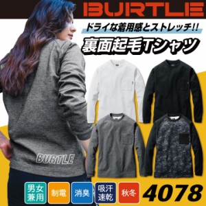 バートル 秋冬 長袖 Tシャツ 男女兼用 裏起毛 ストレッチ 消臭 吸汗速乾 制電 作業着 スポーツ アウトドア カジュアル おしゃれ レディー