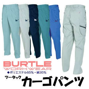 バートル カーゴパンツ 春夏 メンズ レディース 大きいサイズ 作業服 作業着 作業ズボン BURTLE おしゃれ bt-6026-b