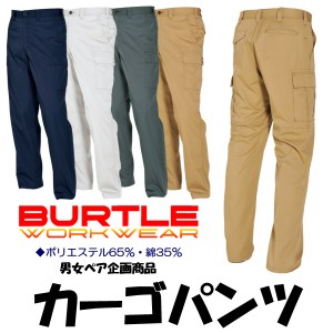 バートル カーゴパンツ 春夏 メンズ レディース 作業ズボン 作業服 作業着 ワークパンツ BURTLE パンツ おしゃれ bt-6086