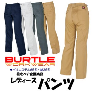 バートル レディーススラックス 春夏 作業服 BURTLE ワークパンツ 作業着 パンツ 作業パンツ おしゃれ bt-6089