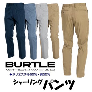 バートル スラックス 春夏 メンズ レディース 作業ズボン ワークパンツ 作業服 作業着 シャーリングパンツ おしゃれ BURTLE bt-6107