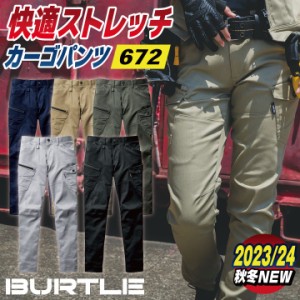 バートル カーゴパンツ 春夏 秋冬 メンズ レディース 大きいサイズ ストレッチ カーゴ ワークパンツ ズボン 仕事服 作業着 おしゃれ かっ