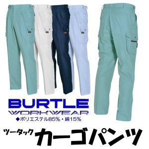 バートル カーゴパンツ 春夏 メンズ レディース 作業ズボン 作業服 作業着 BURTLE おしゃれ bt-7036