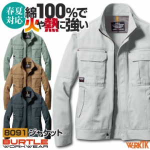 バートル 長袖 ブルゾン ジャケット 秋冬 メンズ 綿100％ ストレッチ 動きやすい 防縮 吸汗 作業服 作業着 鉄工 溶接 工場 庭師 運送業 B