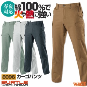 バートル カーゴパンツ 秋冬 メンズ 綿100％ 防縮 吸汗 作業服 作業着 鉄工 溶接 工場 庭師 運送業 BURTLE bt-8096