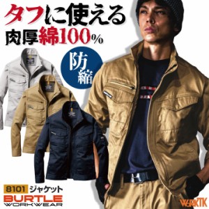 バートル 長袖 ブルゾン 秋冬 綿100％ メンズ レディース ストレッチ 動きやすい 防縮 吸汗 作業服 作業着 鉄工 溶接 工場 庭師 運送業 b