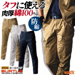 バートル カーゴパンツ 秋冬 メンズ レディース ストレッチ 動きやすい 防縮 吸汗 作業服 作業着 鉄工 溶接 工場 庭師 運送業 大きいサイ