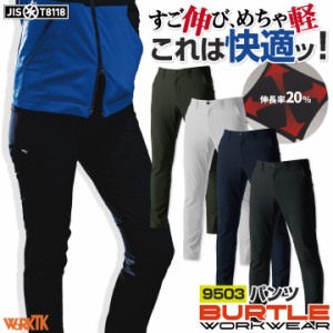 バートル パンツ 秋冬 メンズ レディース 男女兼用 4WAYストレッチ 軽量 制電 防シワ 動きやすい 作業服 作業着 営業 配送業 倉庫 軽作業