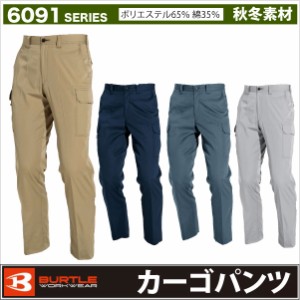 バートル カーゴパンツ 秋冬 メンズ レディース 大きいサイズ 作業ズボン 作業服 ベトナムズボン 作業着 高機能 定番 BURTLE おしゃれ bt