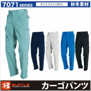 バートル カーゴパンツ 秋冬 メンズ レディース 作業ズボン 作業服 ベトナムズボン 作業着 動きやすい BURTLE おしゃれ bt-7072