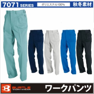 バートル スラックス 秋冬 メンズ レディース 作業ズボン 作業服 作業着 ワークパンツ 動きやすい BURTLE おしゃれ bt-7073