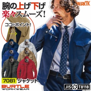 バートル 長袖 ブルゾン ジャケット 秋冬 メンズ ストレッチ 動きやすい 制電 作業服 作業着 営業 軽作業 清掃 運送業 倉庫 大きいサイズ