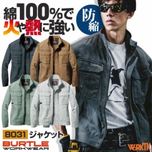 バートル 長袖 ブルゾン ジャケット 秋冬 メンズ 綿100％ ストレッチ 動きやすい 防縮 吸汗 作業服 作業着 鉄工 溶接 工場 庭師 運送業 B