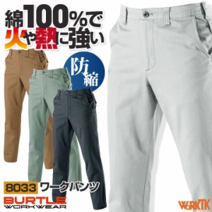 バートル パンツ 秋冬 メンズ 綿100％ ストレッチ 動きやすい 防縮 吸汗 作業服 作業着 鉄工 溶接 工場 庭師 運送業 大きいサイズ BURTLE