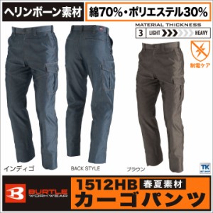 バートル カーゴパンツ 春夏 メンズ レディース 大きいサイズ 作業ズボン スタイリッシュワーク 作業服 作業着 ワークパンツ ヘリンボー