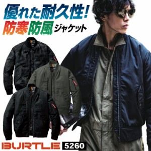 バートル 防寒着 秋冬 フライトジャケット 長袖 防風 作業着 作業服 ブルゾン ジャンパー BURTLE 撥水 保温 耐久性 男女兼用 おしゃれ bt