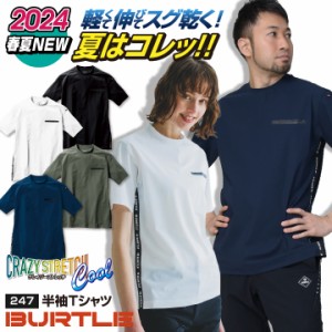 [2024年新作] バートル 接触冷感 ドライ Tシャツ 半袖 ストレッチ 薄い ナイロン クルーネック 春夏 メンズ レディース 作業着 作業服 運