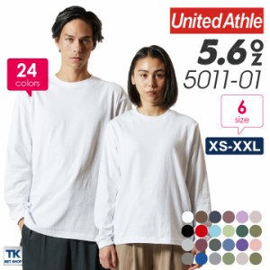 5.6オンス ロングスリーブTシャツ 袖リブ付き 長袖 綿100% ユナイテッドアスレ 吸水性 男女兼用 長袖Tシャツ 年間 春夏 秋冬 cb-5011-01