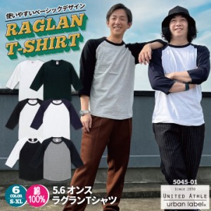 ユナイテッドアスレ 春夏 秋冬 5.6オンス ラグラン Tシャツ 綿100％ 七分袖 メンズ レディース カジュアル シンプル かっこいい United A