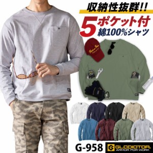 Tシャツ 長袖 綿100% カットソー トレーナー スウェット オーバーサイズ ゆったり ビッグシルエット 5ポケット付き 作業服 作業着 カジュ