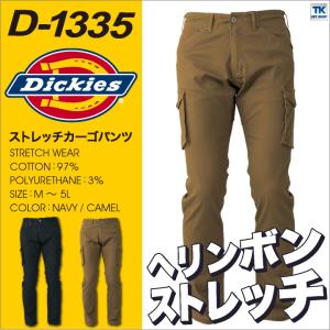 ディッキーズ Dickies ストレッチ カーゴパンツ 作業服 作業着 作業