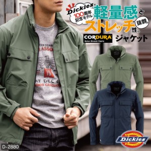 ディッキーズ Dickies CORDURA ストレッチ ジャケット 軽量 メンズ レディース シンプル カジュアル 作業服 作業着 ユニフォーム かっこ