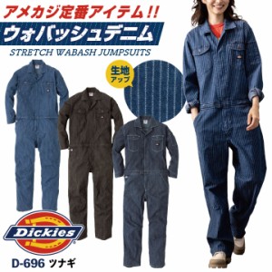 [即日出荷] ディッキーズ Dickies ウォバッシュ デニム ツナギ 長袖 ストレッチ ストライプ メンズ レディース シンプル カジュアル 作業