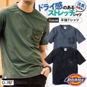 ディッキーズ Dickies 半袖 Tシャツ ストレッチ メンズ レディース 消臭効果 シンプル カジュアル 作業服 作業着 ユニフォーム かっこい