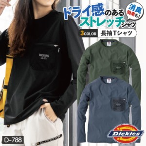 ディッキーズ Dickies 長袖 Tシャツ ストレッチ メンズ レディース 消臭効果 シンプル カジュアル 作業服 作業着 ユニフォーム かっこい