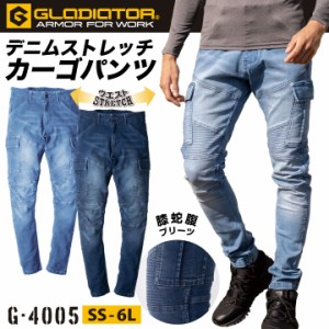 デニムストレッチカーゴパンツ コーコス CO-COS GLADIATOR 動きやすい メンズ 作業服 作業着 ワークパンツ 春夏 秋冬 cc-g4005