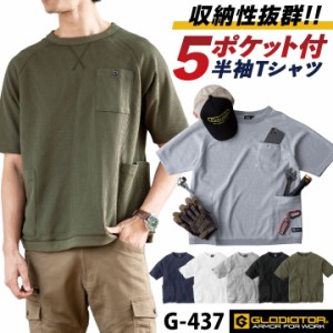 Tシャツ 半袖 カットソー トレーナー スウェット オーバーサイズ ゆったり ビッグシルエット 5ポケット付き 作業服 作業着 カジュアル メ