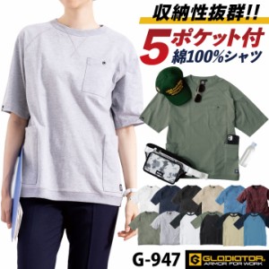 Tシャツ 半袖 綿100% カットソー トレーナー スウェット オーバーサイズ ゆったり ビッグシルエット 5ポケット付き 作業服 作業着 カジュ