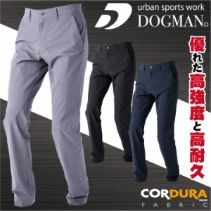 コーデュラ 2WAY ストレッチスラックス パンツ 作業服 作業着 DOGMAN chusan CORDURA 軽量 高耐久 高強度 丈夫 動きやすい ストレッチ キ