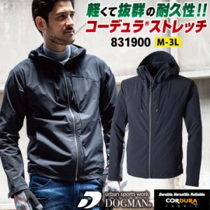 DOGMAN コーデュラ ストレッチ パーカー 長袖 春夏 秋冬 ジャケット ブルゾン ジャンパー メンズ レディース 仕事服 作業着 おしゃれ カ