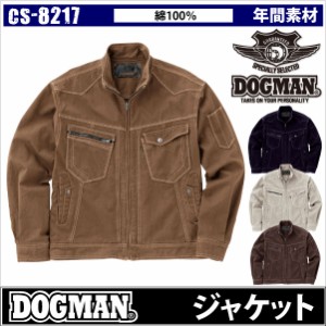 DOGMAN ブルゾン 作業服 作業着 刺し子仕様 作業ジャンパー chusan ジャケット 春夏 秋冬 長袖 cs-8217-b