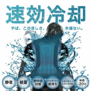 [即日出荷]水冷服 水冷ベスト [脇ありタイプコーデュラ生地] CHUSAN CUC 軽量 静音 速攻冷感 空調作業服の音が気になる 春夏 Ah!ISSU [服