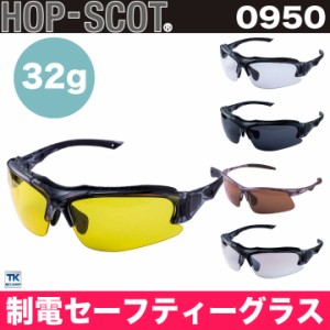 制電セーフティーグラス メンズ chusan HOP-SCOT ハードコート UVプロテクト 曇り止め かっこいい おしゃれ サングラス cs-0950