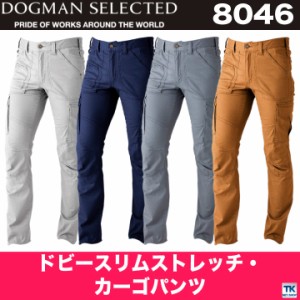 ドビースリムストレッチ・カーゴパンツ chusan DOGMAN ストレッチ おしゃれ かっこいい 作業服 カーゴパンツ 春夏 秋冬 cs-8046