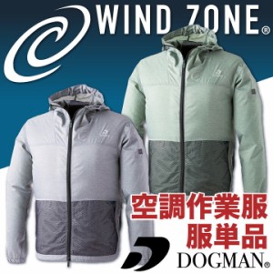 フードジャケット DOGMAN WIND ZONE 涼しい 作業服 作業着 chusan 長袖 春夏 空調作業服 [単品] cs-8810-t