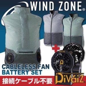 ベスト DOGMAN フルセット 一体型ファン バッテリー付き WIND ZONE 作業着 ファン付きベスト chusan 春夏 空調作業服 [服＋ファンバッテ