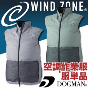 ベスト DOGMAN WIND ZONE 涼しい 空調ウェア 作業服 作業着 chusan 春夏 空調作業服 [単品] cs-8812-t