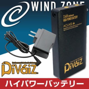 ハイパワーバッテリー単体 大容量 Divaiz バッテリーのみ chusan 年間 [パーツ] 春夏 秋冬 cs-9927