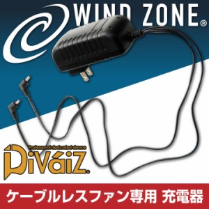 ケーブルレスファン用ACダブル充電器 1個 Divaiz 一体型 空調作業服 充電器のみ ACアダプター [パーツ] chusan 空調作業服パーツ 春夏 cs