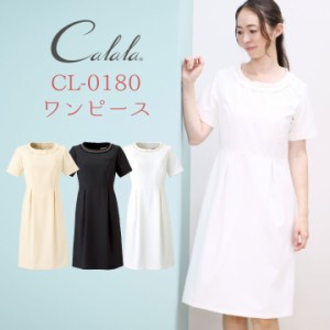 Calala キャララ CL-0180 ワンピース 制服 ユニフォーム 医療 エステ 介護 事務 受付 チトセ 半袖 ct-cl0180