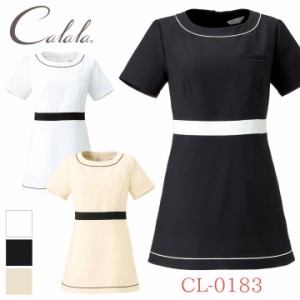 Calala キャララ CL-0183 チュニック 制服 ユニフォーム 医療 エステ 介護 事務 受付 チトセ 半袖 ct-cl0183