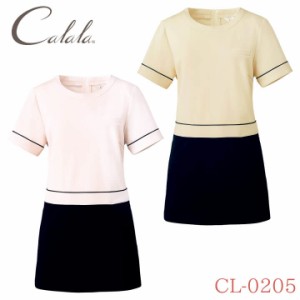 キャララ CL-0205 チュニック 制服 ユニフォーム 医療 エステ 介護 事務 受付 チトセ Calala 半袖 ct-cl0205